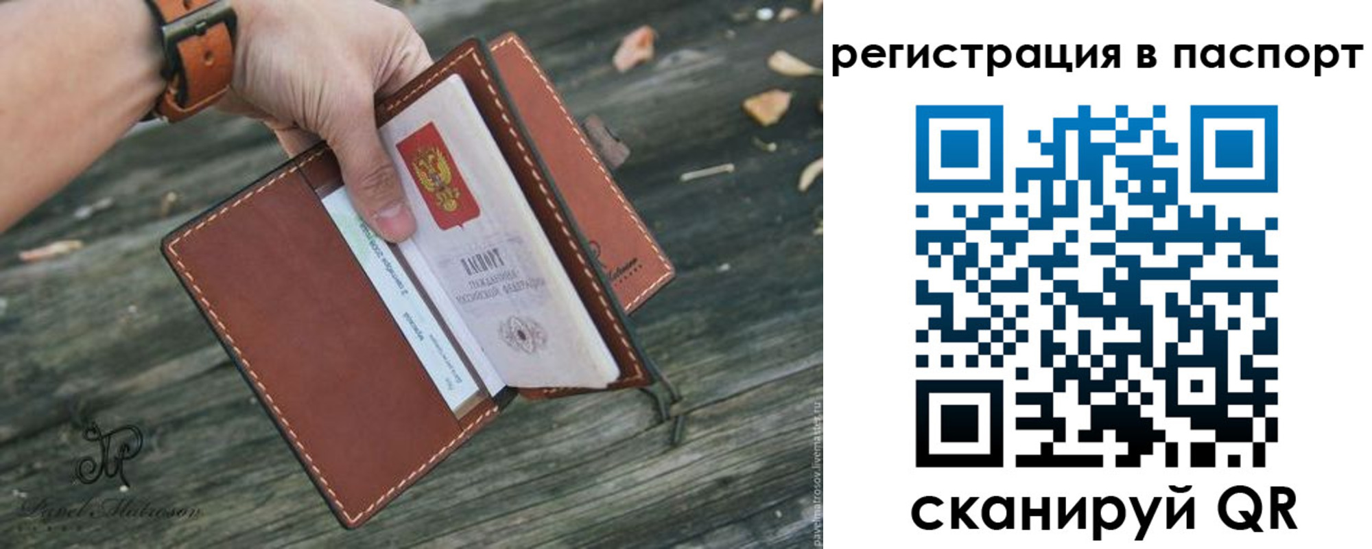временная регистрация купить в Усть-Катаве