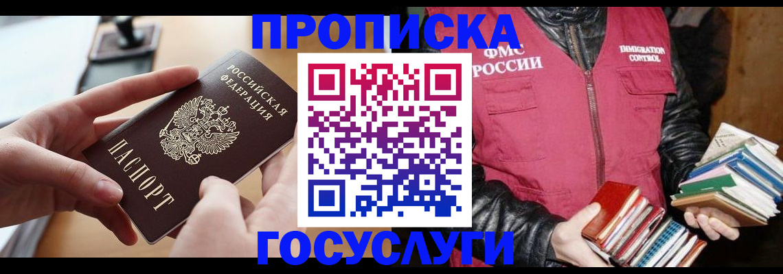 прописка паспорт в Усть-Катаве