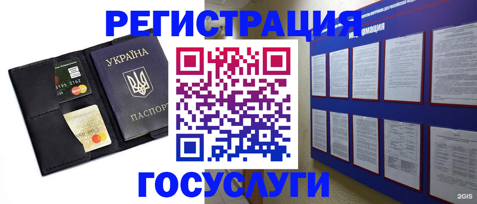 где прописаться в Усть-Катаве